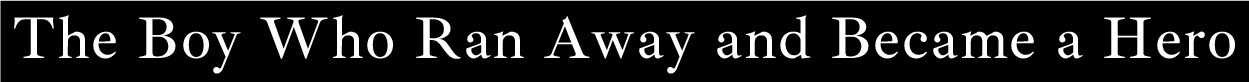 少年は逃げて英雄となる―